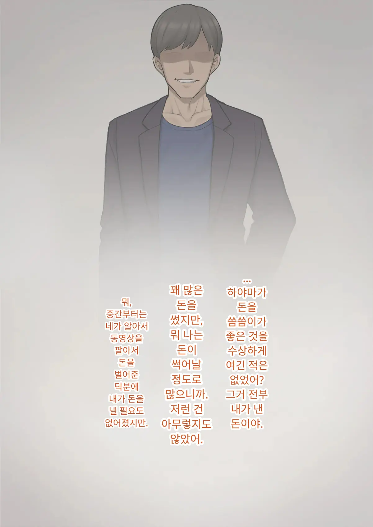 Tomo Ochi 2 ~Kekkon O Chikatta Kanojo O Netorareta Ageku Mesu Ochi Saserareta Ore No Matsuro~ | 토모오치 2 ~ 결혼을 맹세한 그녀를 빼앗긴 끝에 암컷 타락 하게 된 나의 말로~